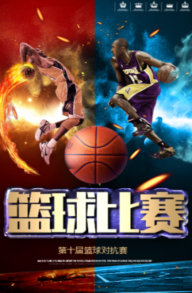 年的火炬